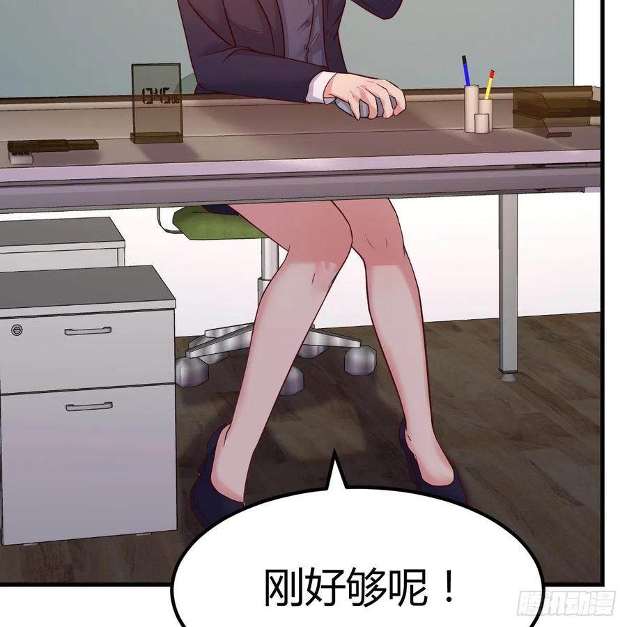 《兼职男友那些年》越陷越深 第17页