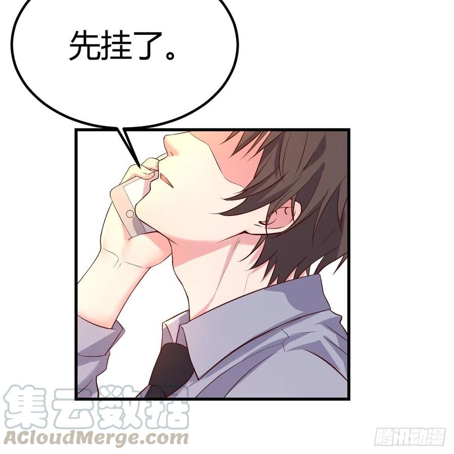 《兼职男友那些年》越陷越深 第22页