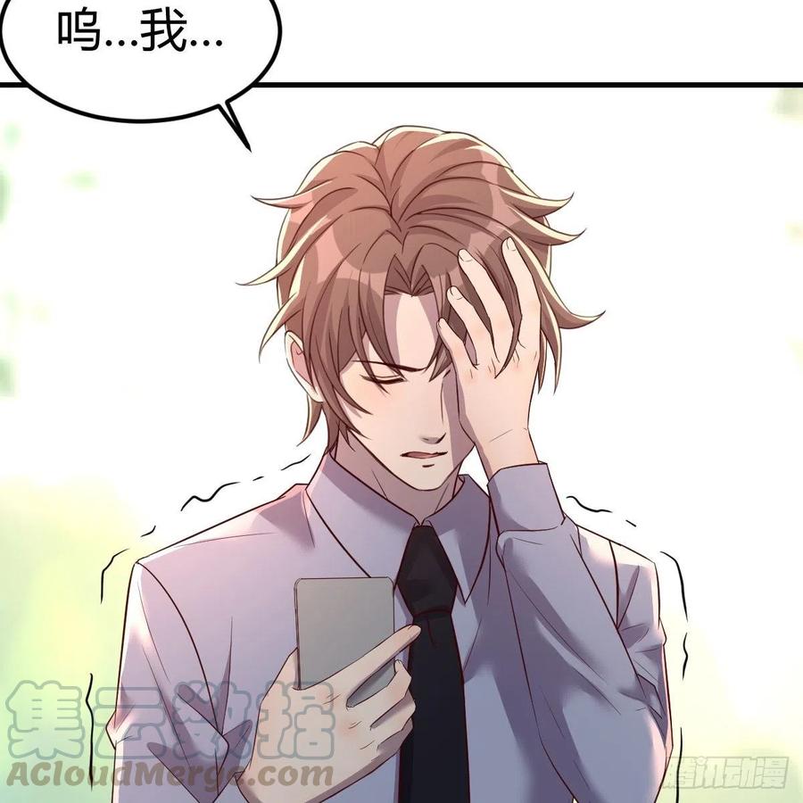 《兼职男友那些年》越陷越深 第31页