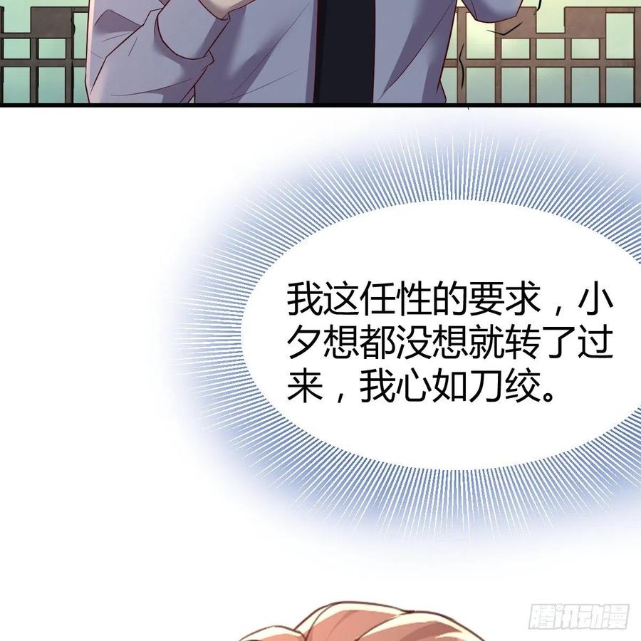 《兼职男友那些年》越陷越深 第32页