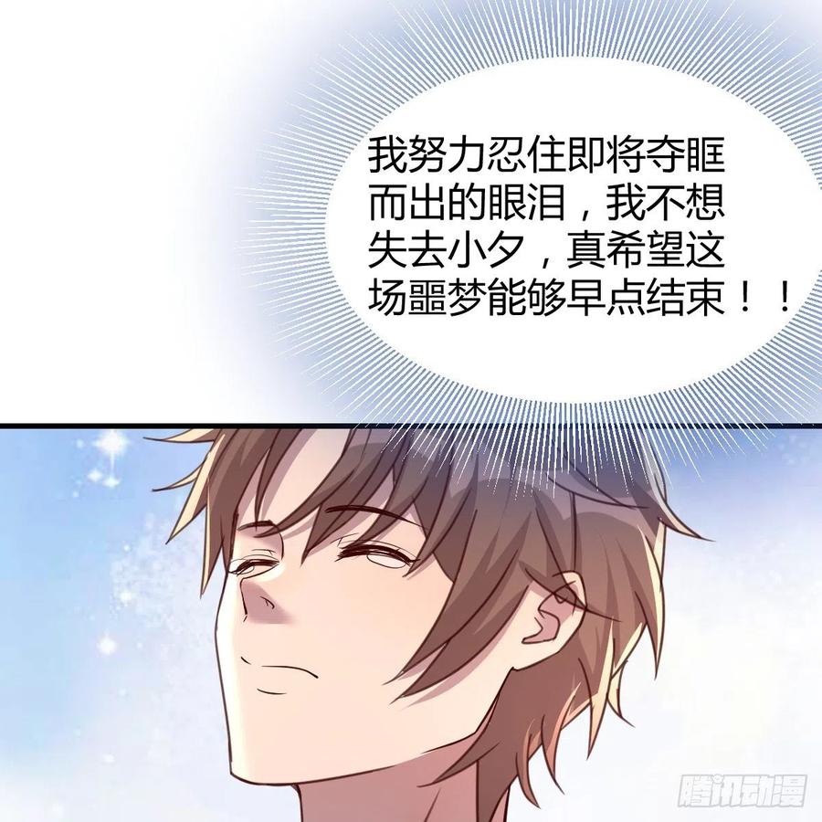《兼职男友那些年》越陷越深 第39页
