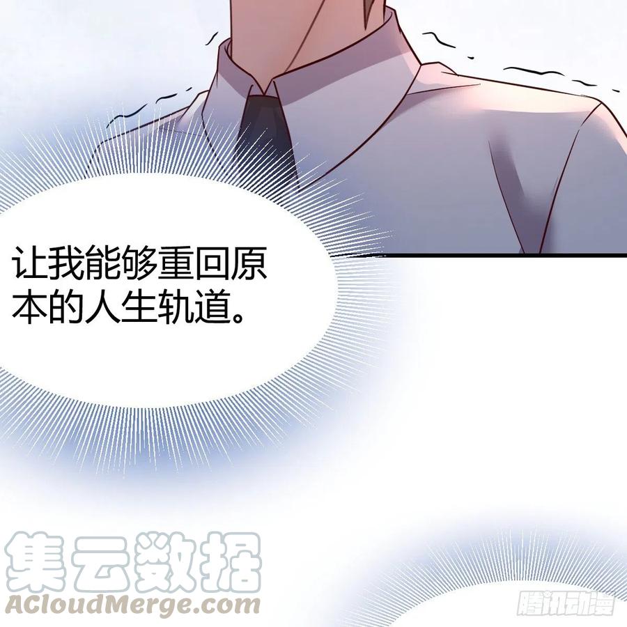 《兼职男友那些年》越陷越深 第40页