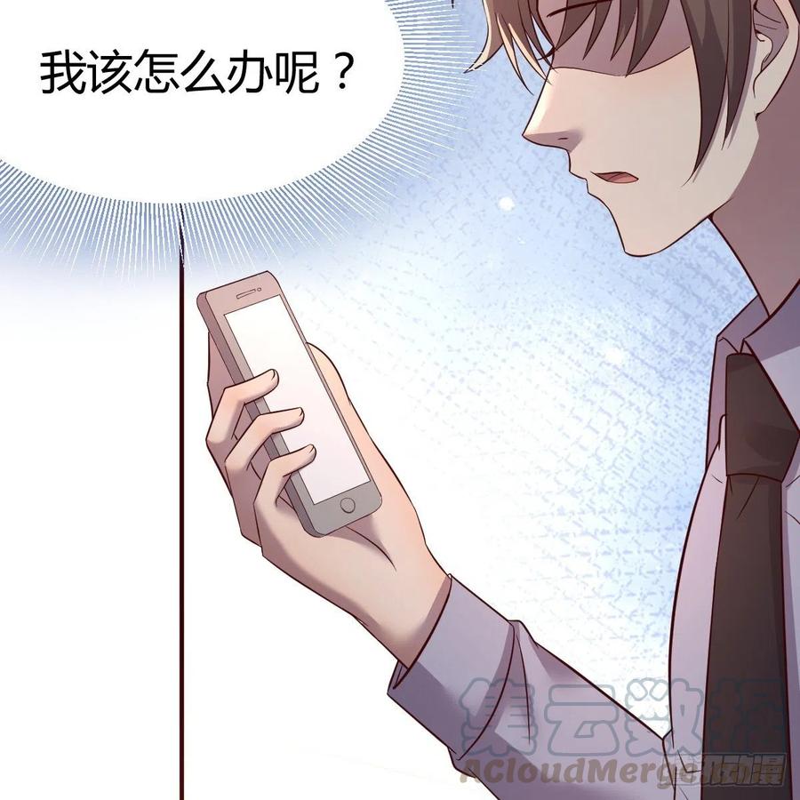 《兼职男友那些年》越陷越深 第43页