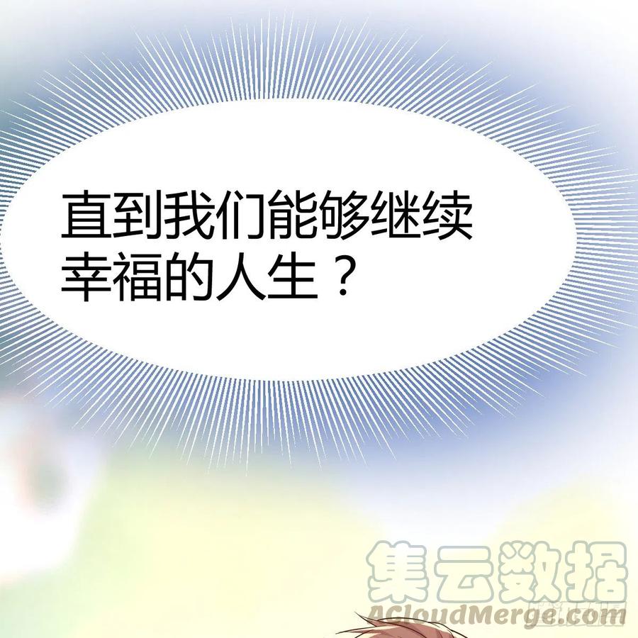 《兼职男友那些年》越陷越深 第46页