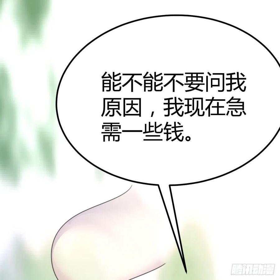《兼职男友那些年》越陷越深 第6页
