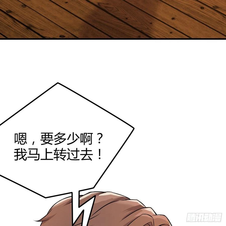 《兼职男友那些年》越陷越深 第9页