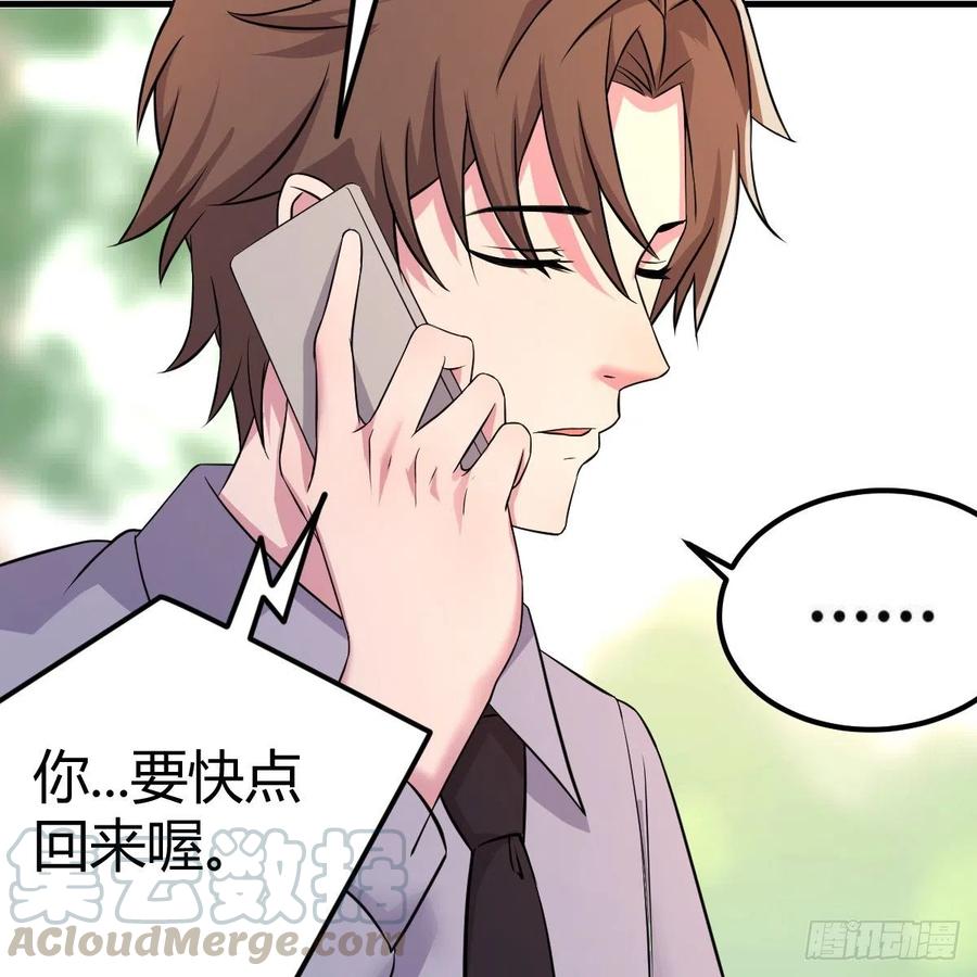 《兼职男友那些年》越陷越深 第10页