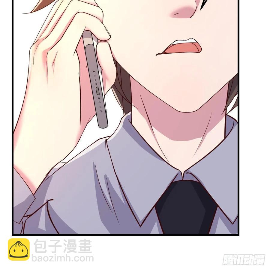 《兼职男友那些年》越陷越深 第14页