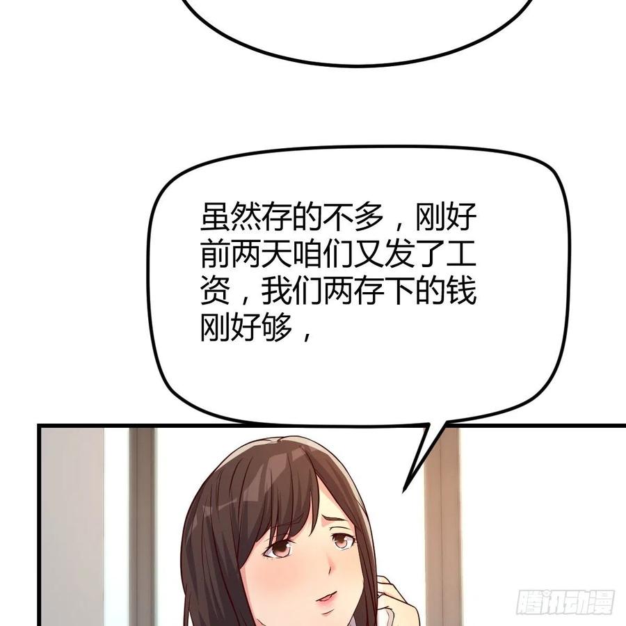 《兼职男友那些年》越陷越深 第18页
