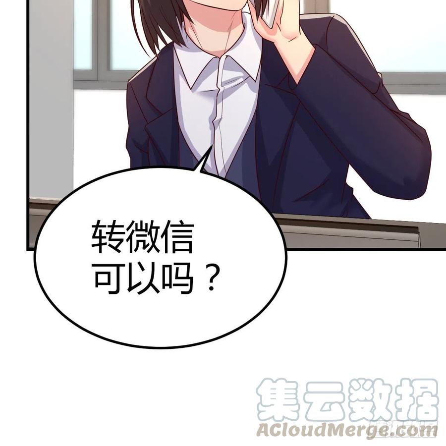 《兼职男友那些年》越陷越深 第19页