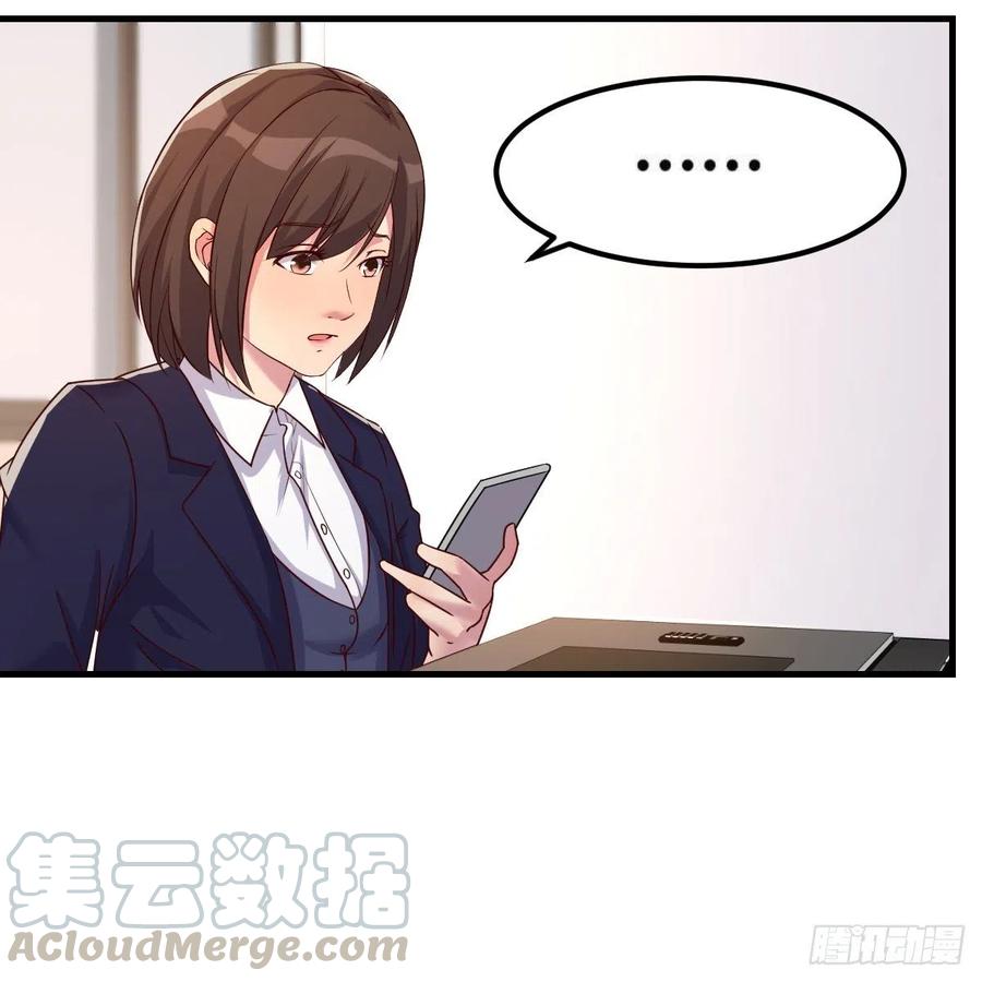 《兼职男友那些年》越陷越深 第25页