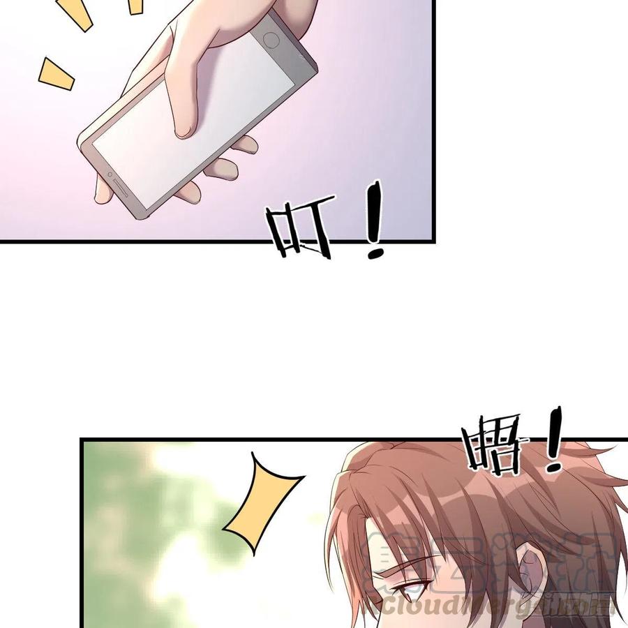 《兼职男友那些年》越陷越深 第28页