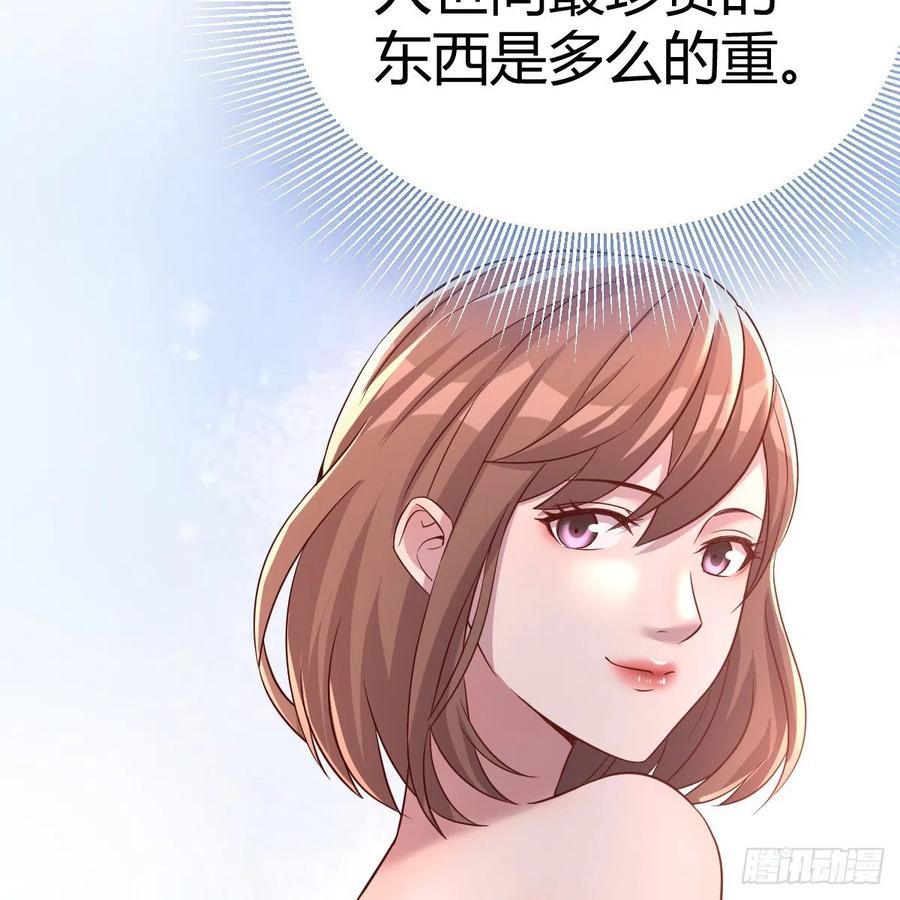 《兼职男友那些年》越陷越深 第35页