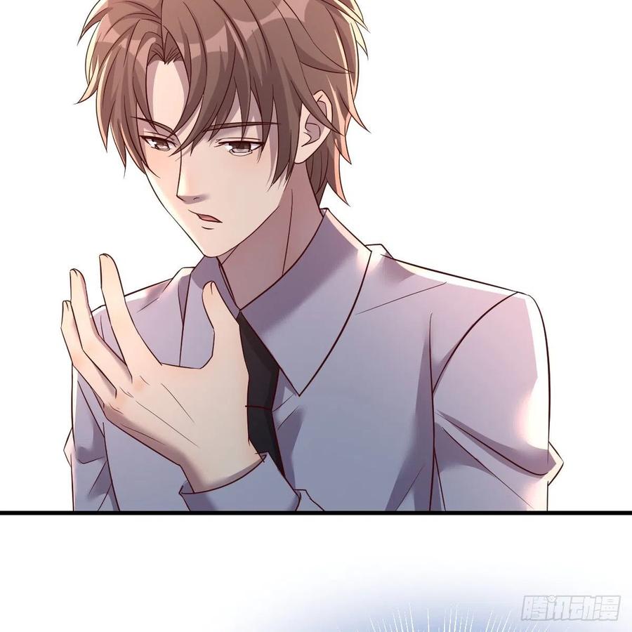 《兼职男友那些年》越陷越深 第38页