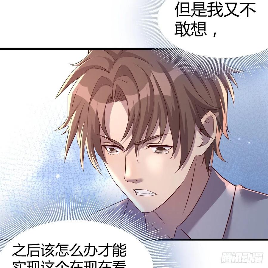 《兼职男友那些年》越陷越深 第41页