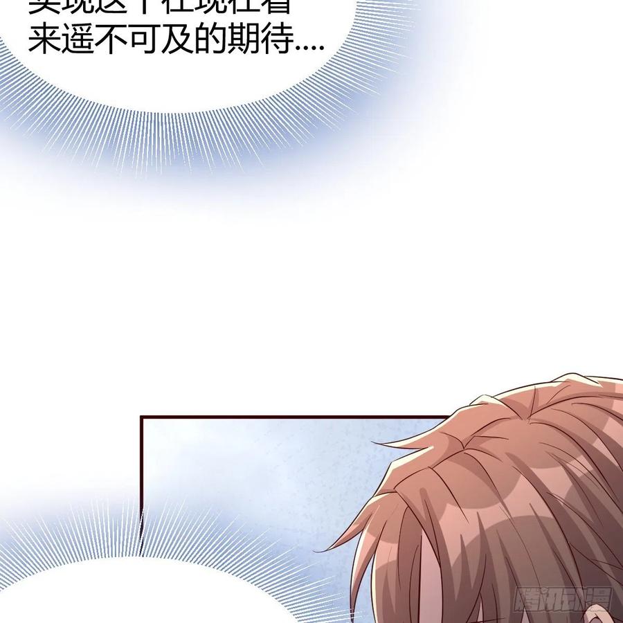 《兼职男友那些年》越陷越深 第42页