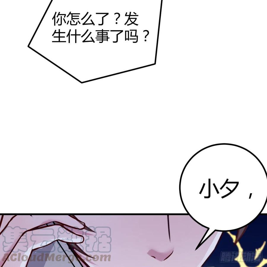 《兼职男友那些年》越陷越深 第4页