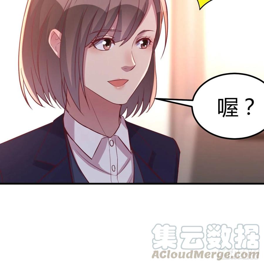 《兼职男友那些年》值得珍惜的女人 第31页