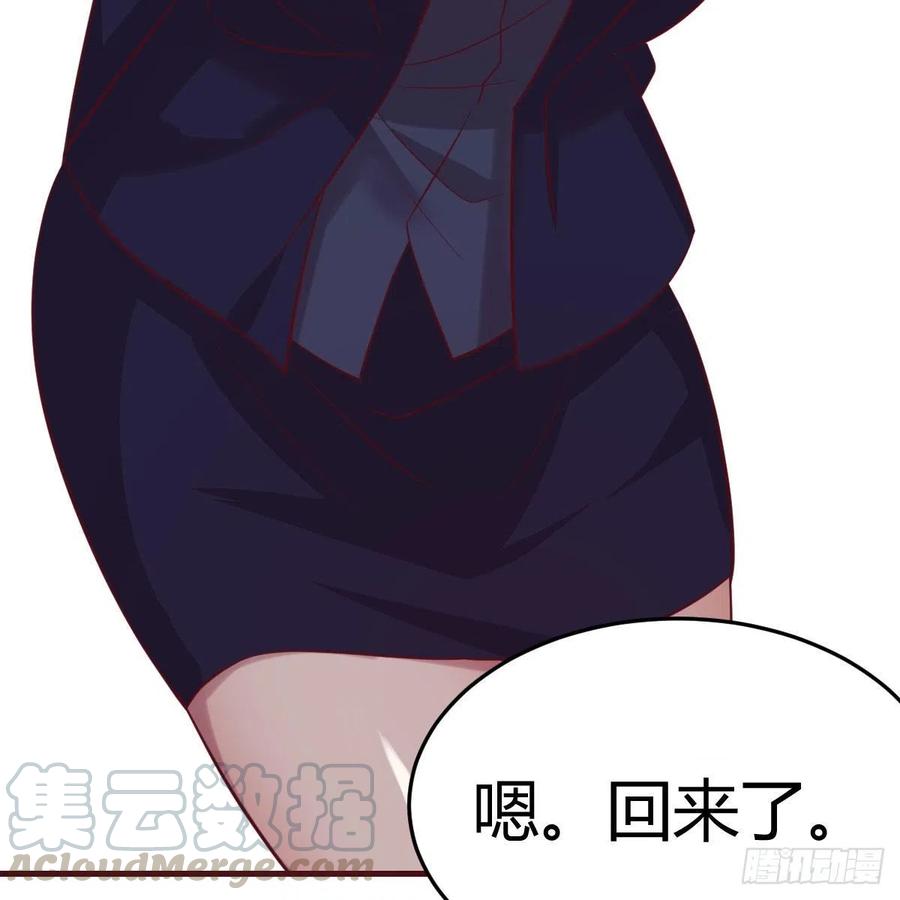 《兼职男友那些年》值得珍惜的女人 第37页