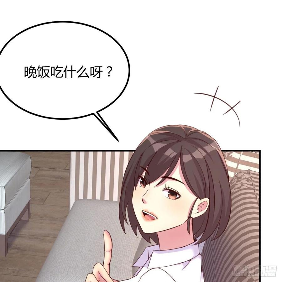 《兼职男友那些年》突如其来的电话 第27页