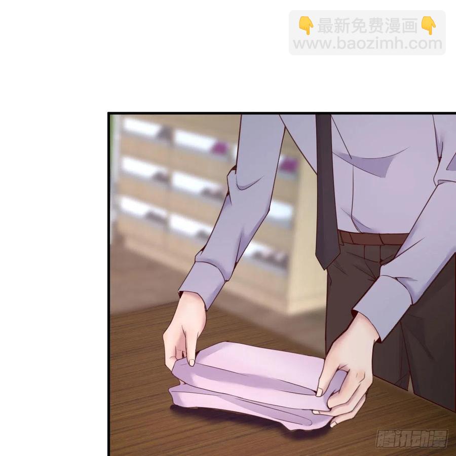 《兼职男友那些年》突如其来的电话 第29页