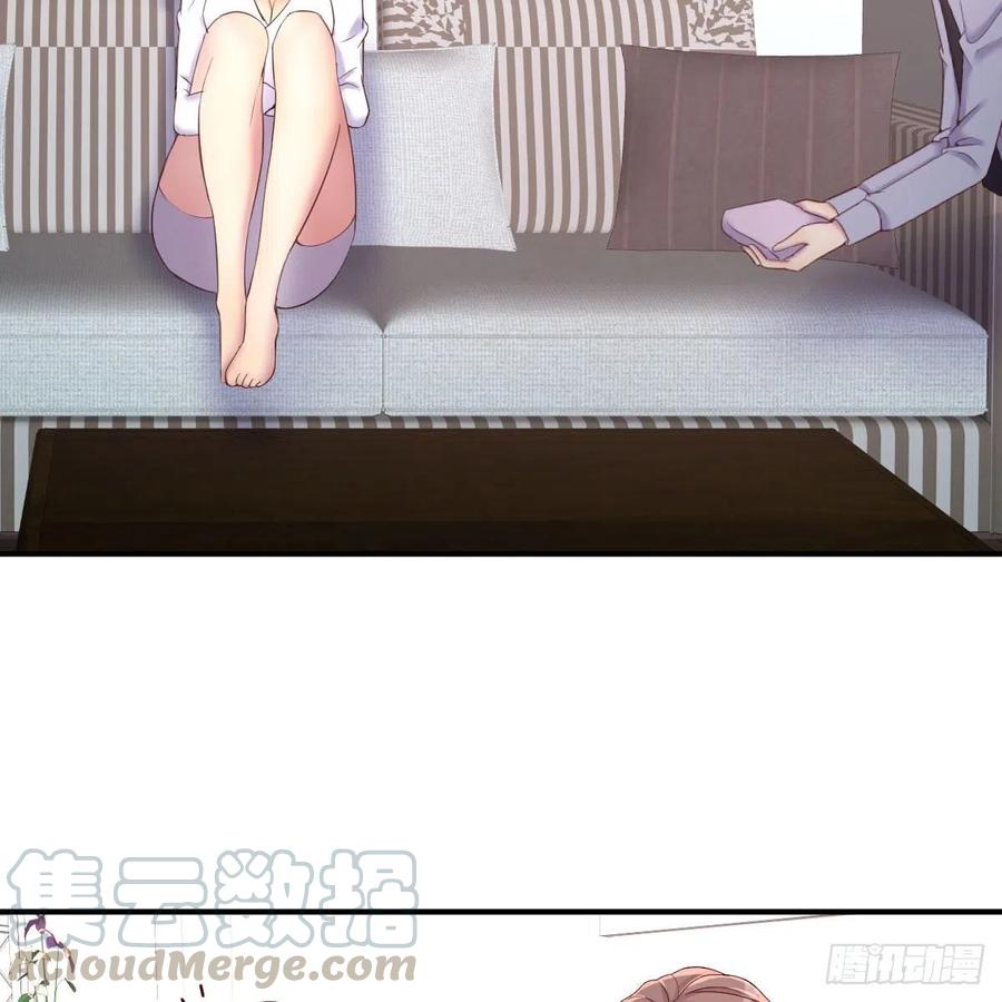 《兼职男友那些年》突如其来的电话 第31页