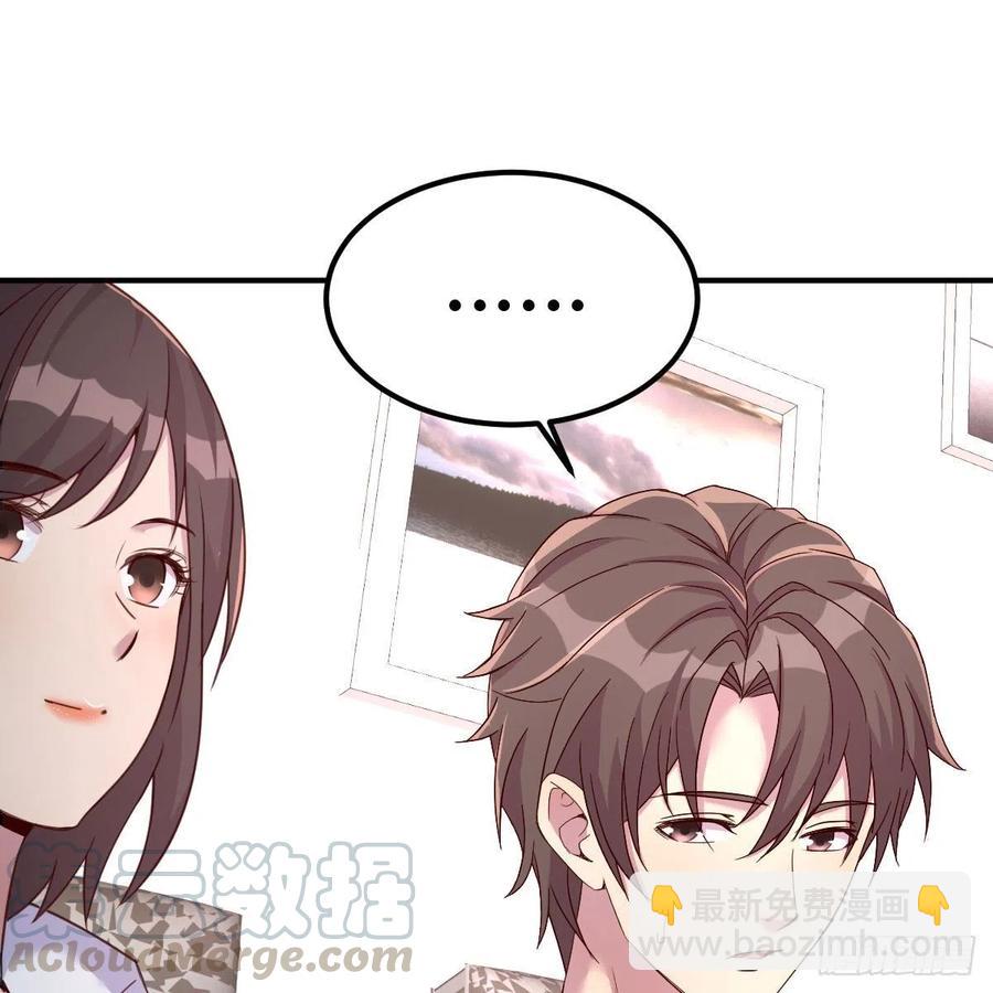 《兼职男友那些年》突如其来的电话 第34页
