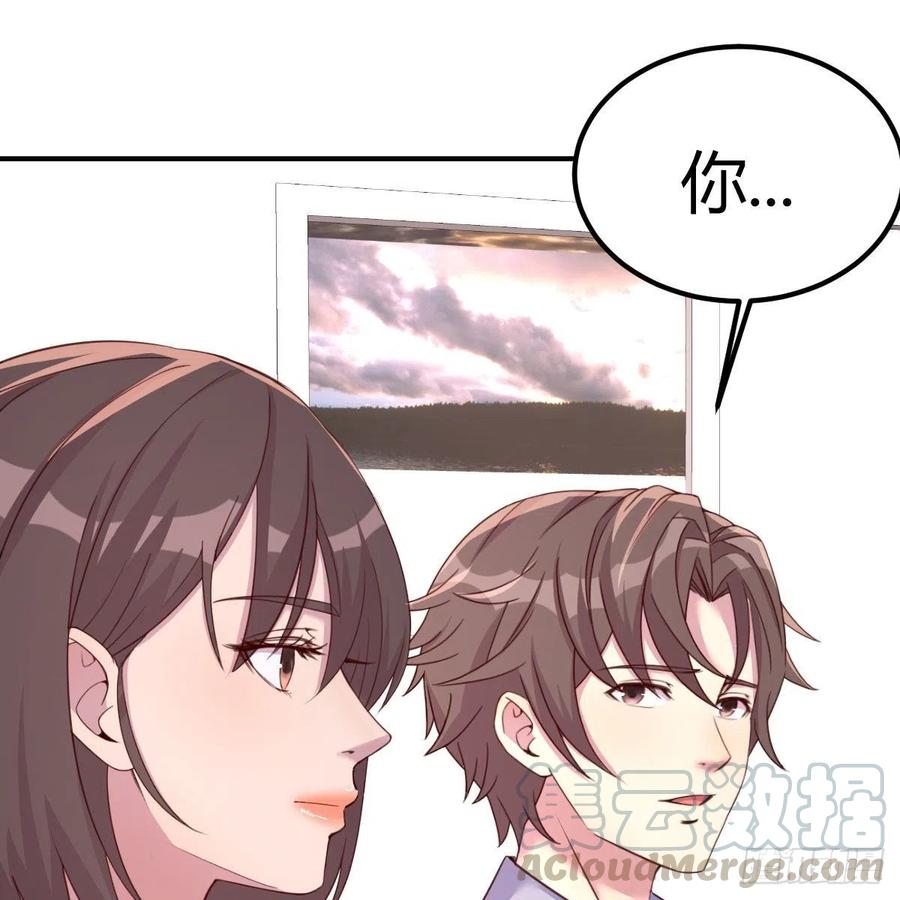 《兼职男友那些年》突如其来的电话 第37页