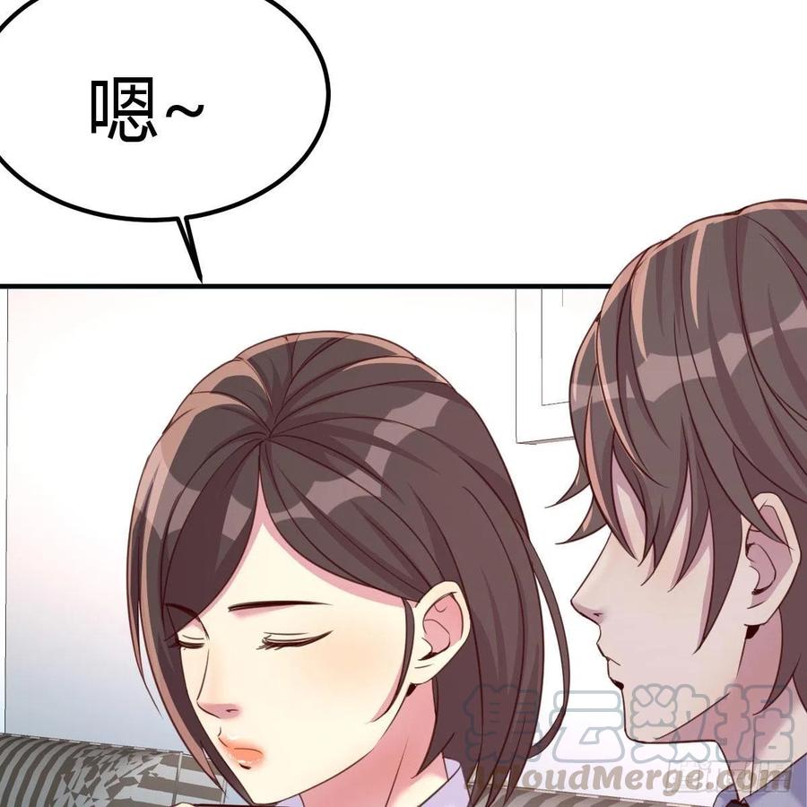 《兼职男友那些年》突如其来的电话 第43页
