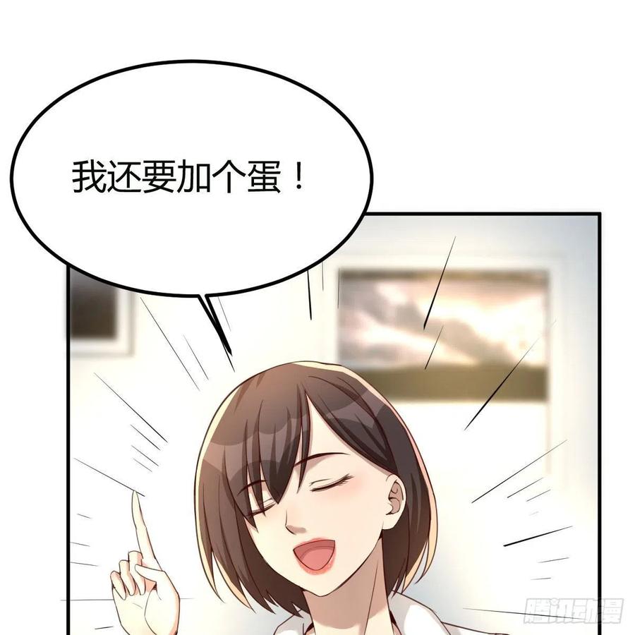 《兼职男友那些年》突如其来的电话 第48页
