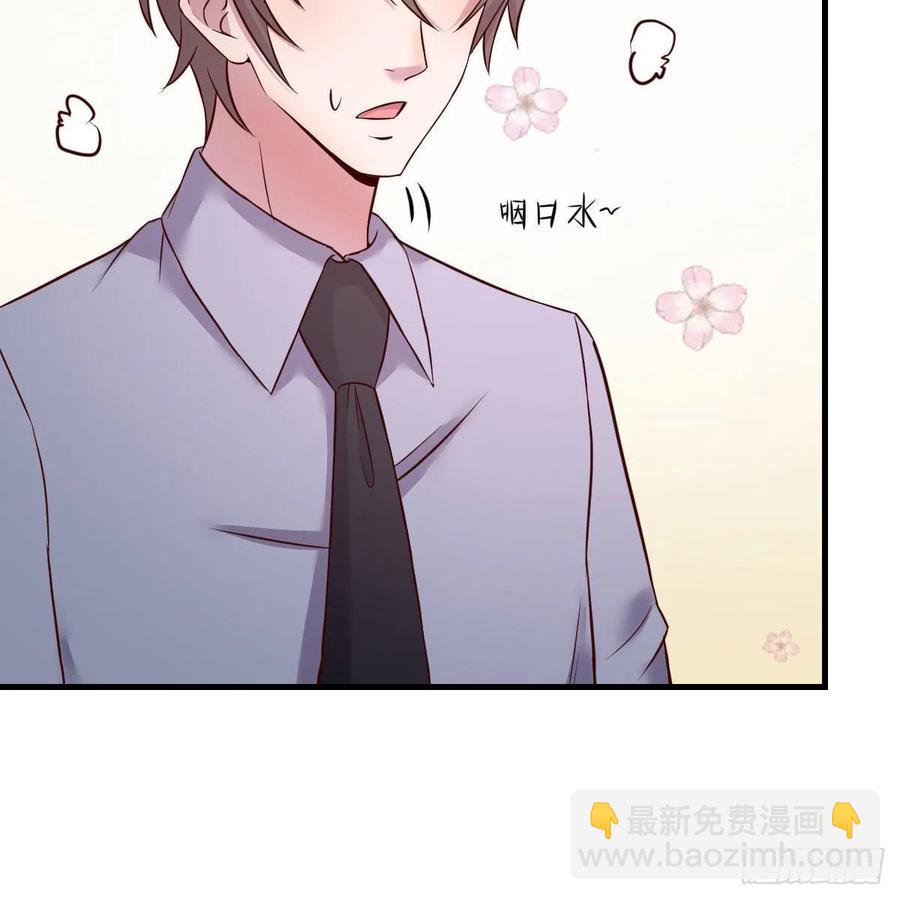 《兼职男友那些年》突如其来的电话 第8页