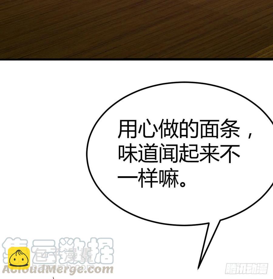 《兼职男友那些年》临时回家 第10页