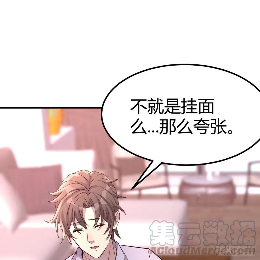 《兼职男友那些年》临时回家 第13页