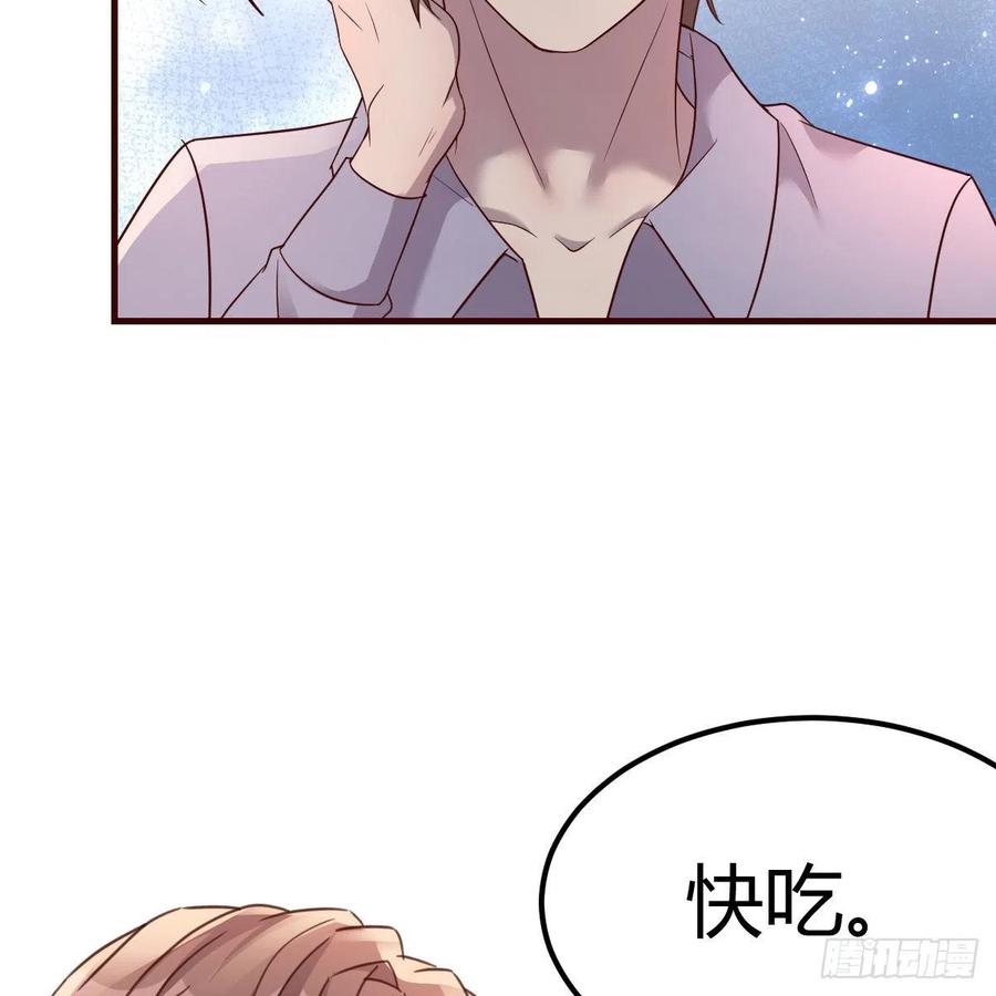 《兼职男友那些年》临时回家 第18页