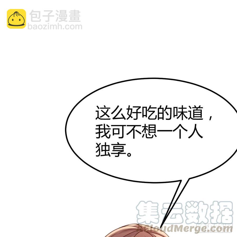 《兼职男友那些年》临时回家 第22页