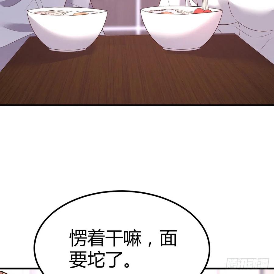 《兼职男友那些年》临时回家 第26页