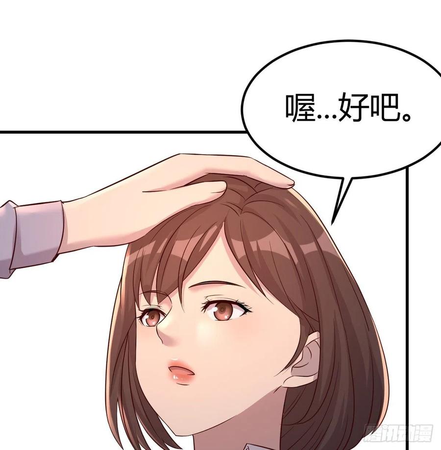 《兼职男友那些年》临时回家 第2页