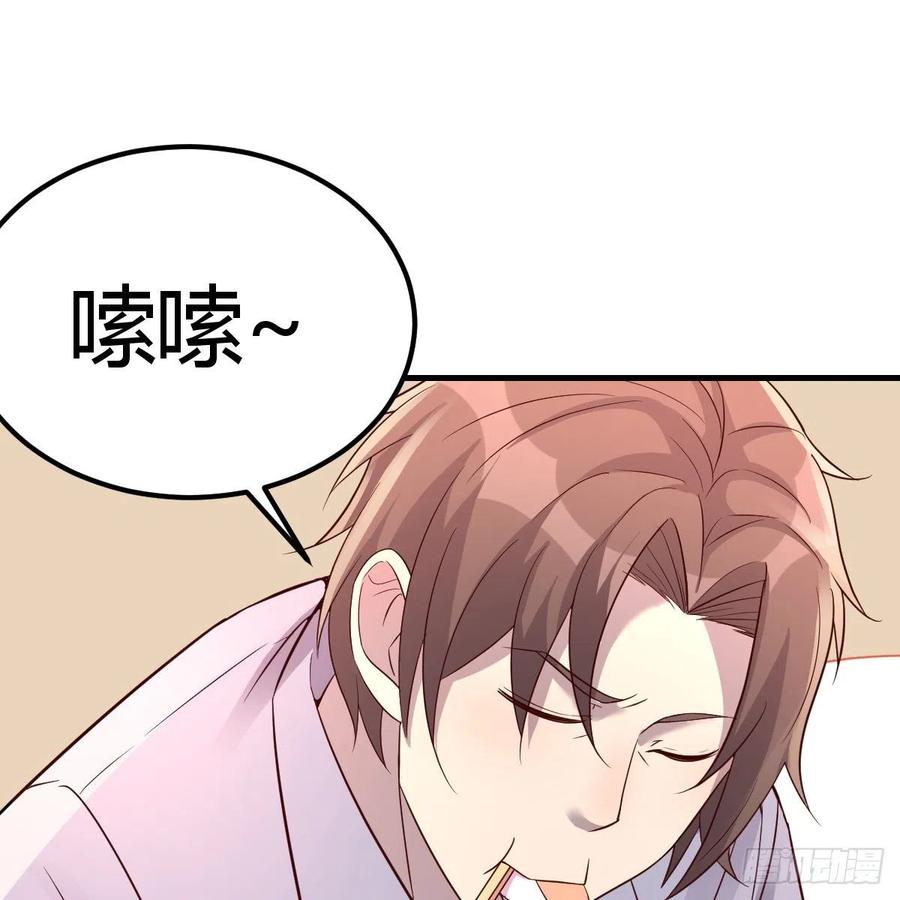 《兼职男友那些年》临时回家 第30页