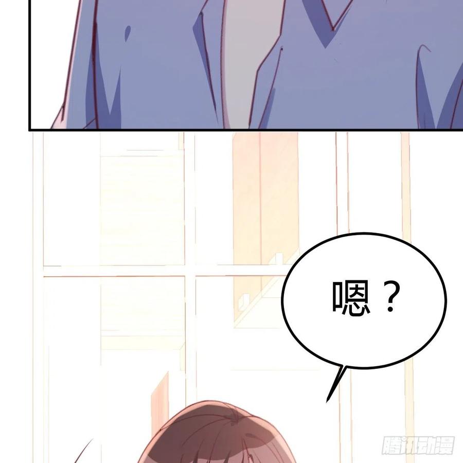 《兼职男友那些年》临时回家 第47页
