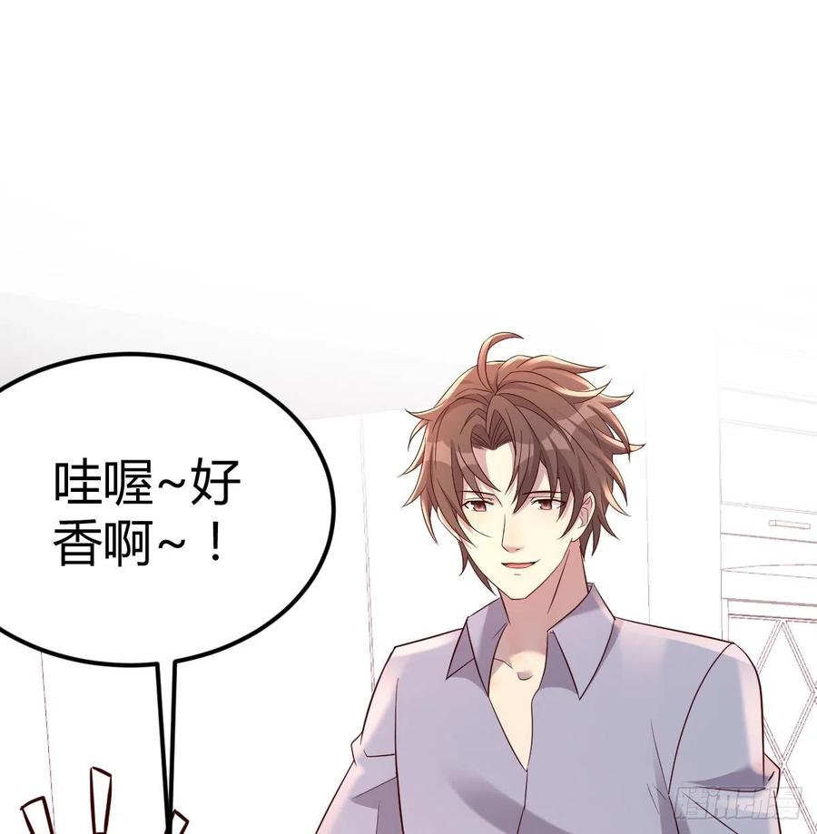 《兼职男友那些年》临时回家 第8页