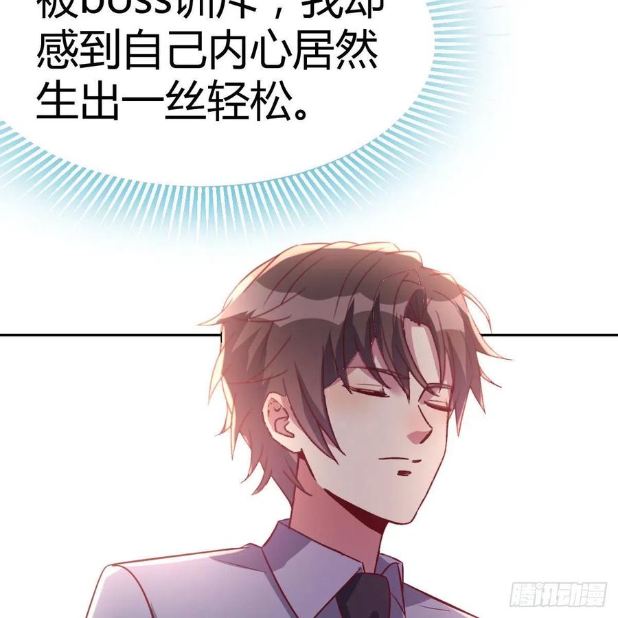 《兼职男友那些年》和小夕最后的普通日常 第14页