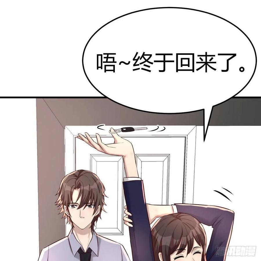 《兼职男友那些年》和小夕最后的普通日常 第29页
