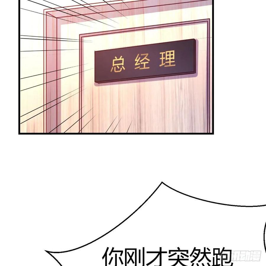 《兼职男友那些年》和小夕最后的普通日常 第3页