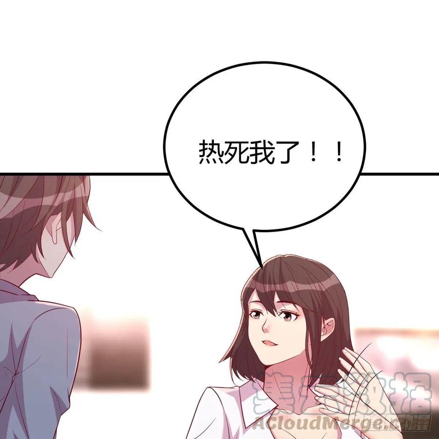 《兼职男友那些年》和小夕最后的普通日常 第46页