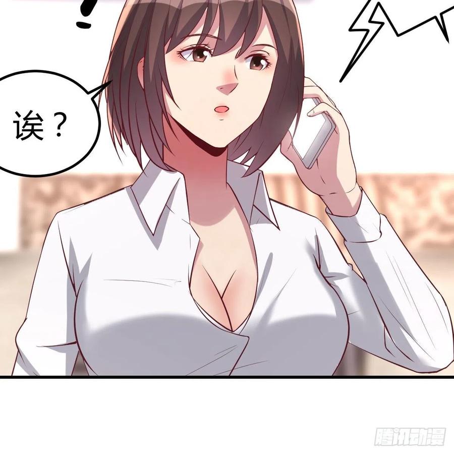 《兼职男友那些年》妈妈的来电 第14页