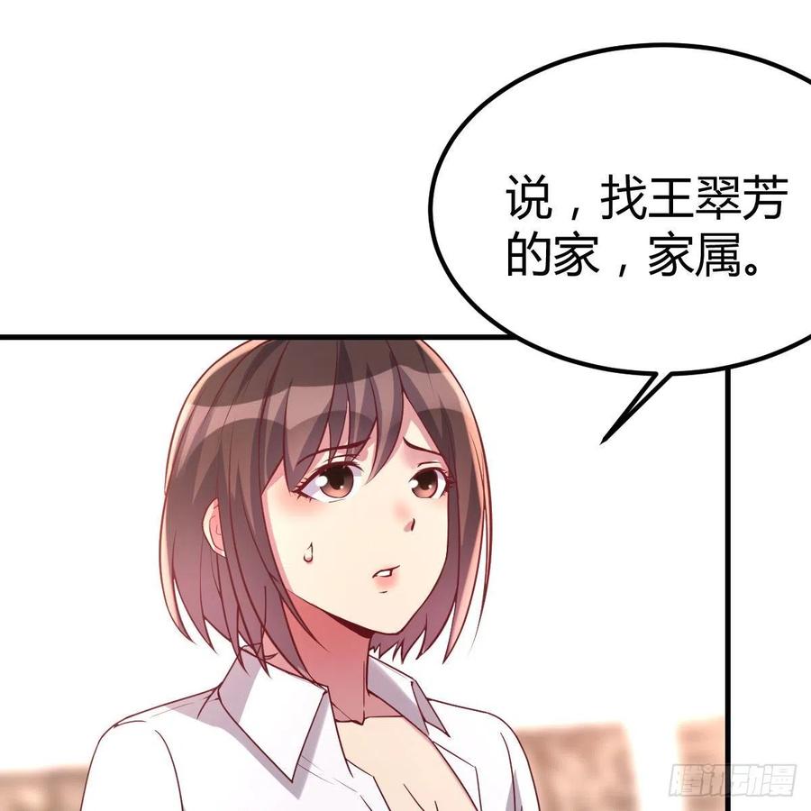 《兼职男友那些年》妈妈的来电 第24页