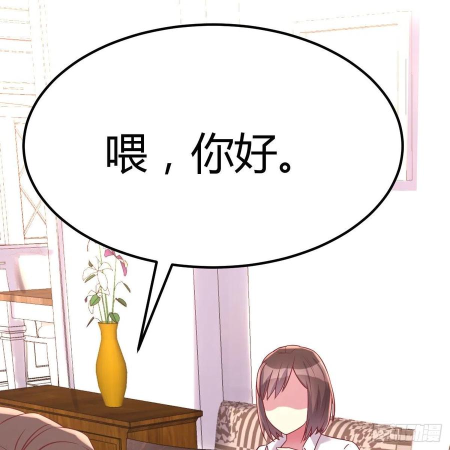 《兼职男友那些年》妈妈的来电 第27页