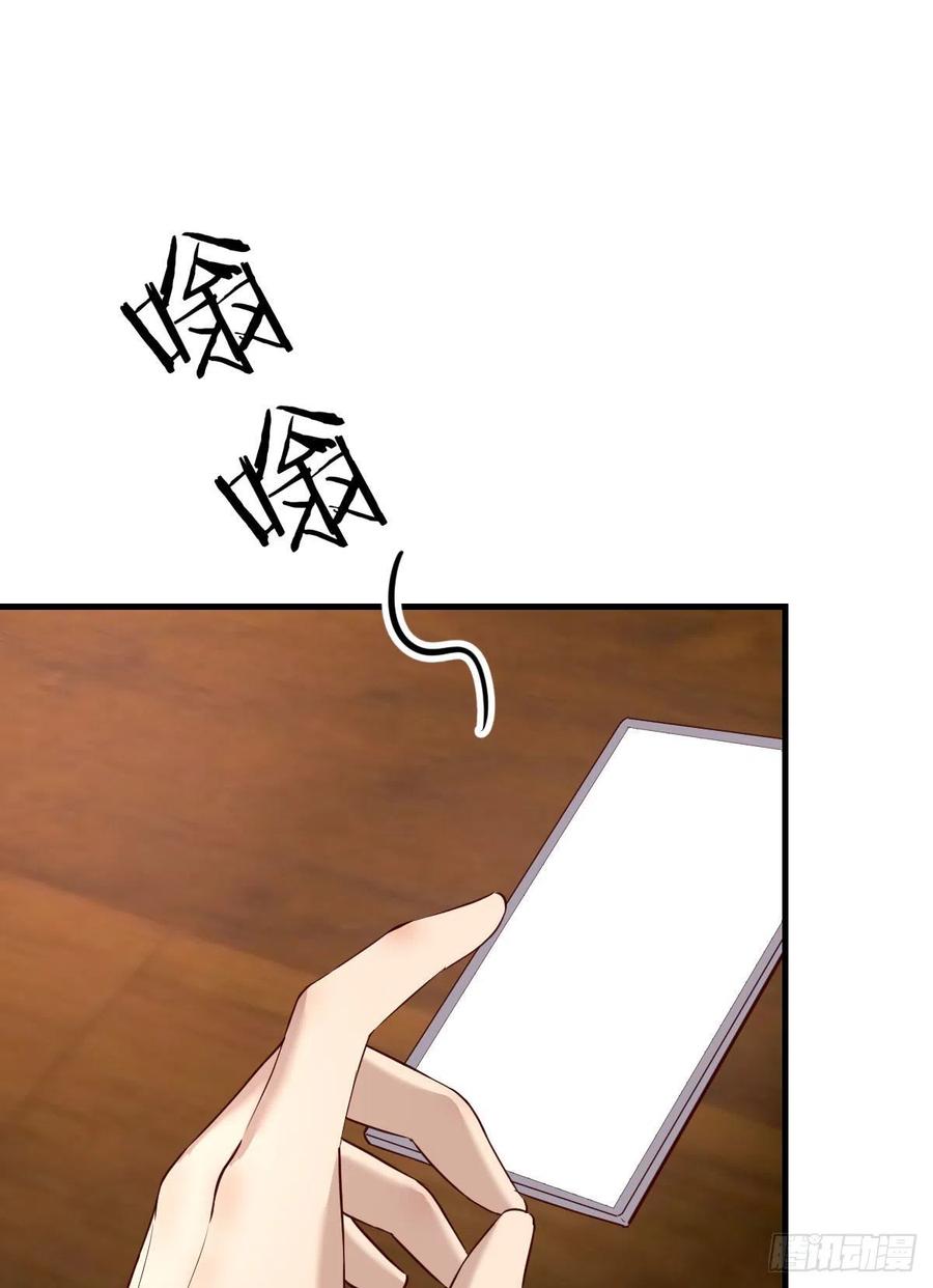《兼职男友那些年》妈妈的来电 第2页