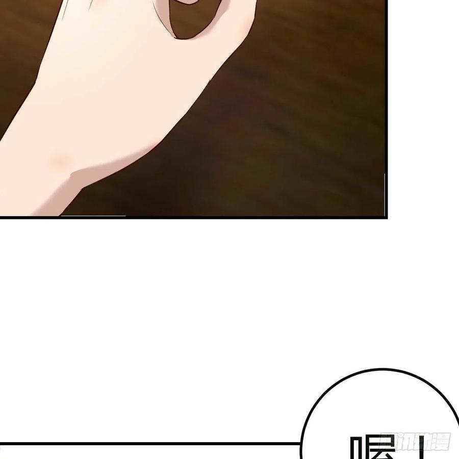 《兼职男友那些年》妈妈的来电 第3页