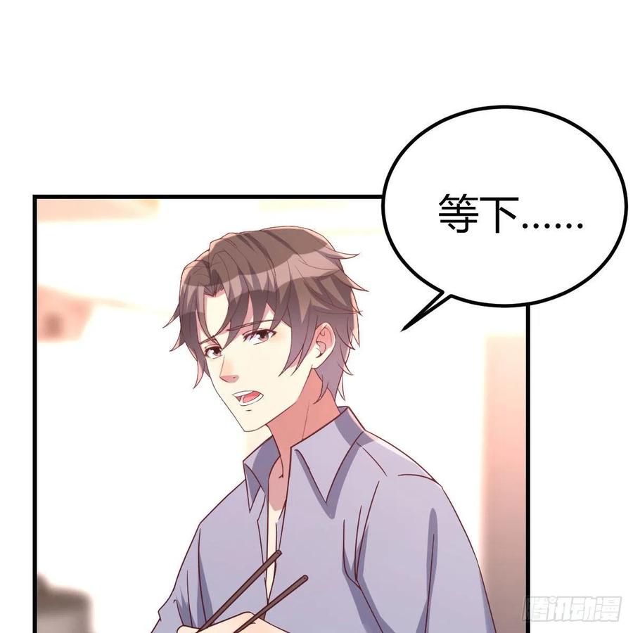 《兼职男友那些年》妈妈的来电 第9页